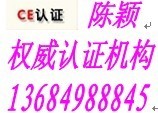 供应数码相框CE认证ROHS整合（五天拿证，优惠-TUV授权）